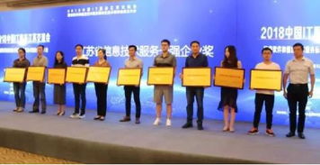 无锡文思海辉荣膺2018年度江苏省信息技术服务企业十强