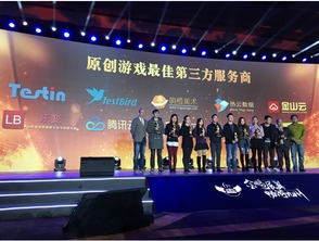 第六届金鹏奖圆满落幕，乐变技术服务再创佳绩荣获金奖