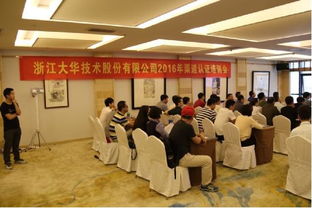 2016年大华渠道技术服务初级认证全国巡展圆满落幕